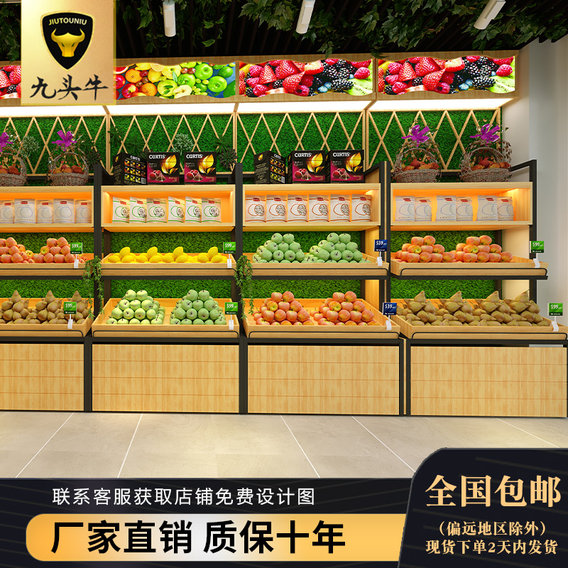 水果货架展示架超市百果园水果店创意多层单面靠墙组合展示柜定制