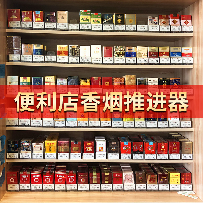 自动推烟器弹出推拉超市卷烟架助推进器香烟草同款中支宽烟展示柜