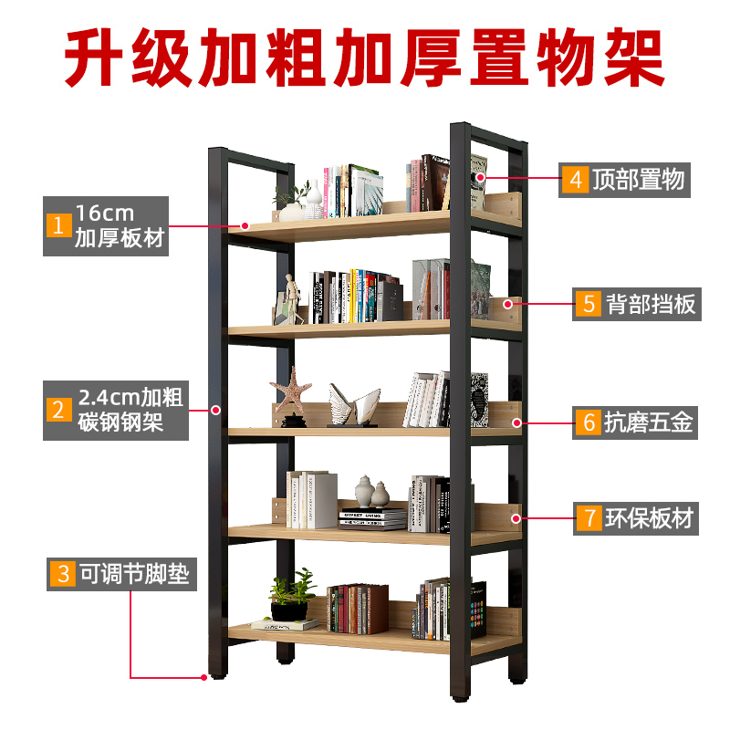 书架置物架落地多层铁艺收纳架子储物架钢木简约家用书柜简易货架