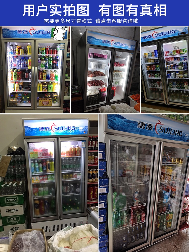 穗凌冰柜商用立式双门风冷展示柜饮料三门冷藏保鲜柜超市玻璃冰箱