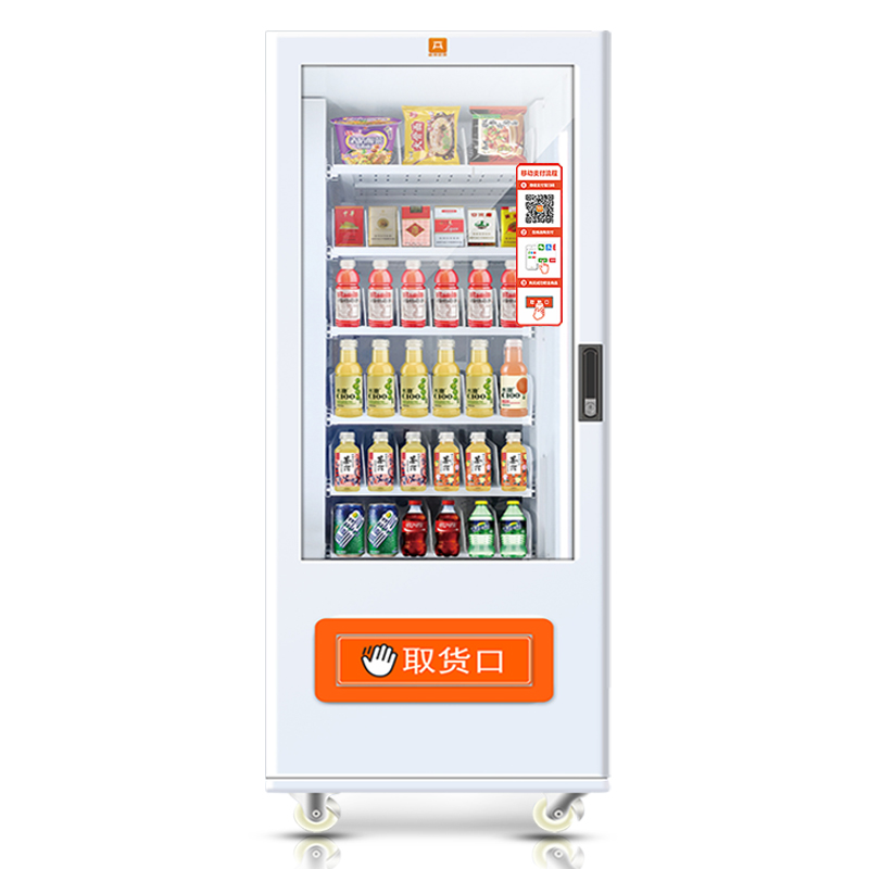 板凳智能自动售货机零食饮料机制冷自助扫码无人售卖机贩卖机商用