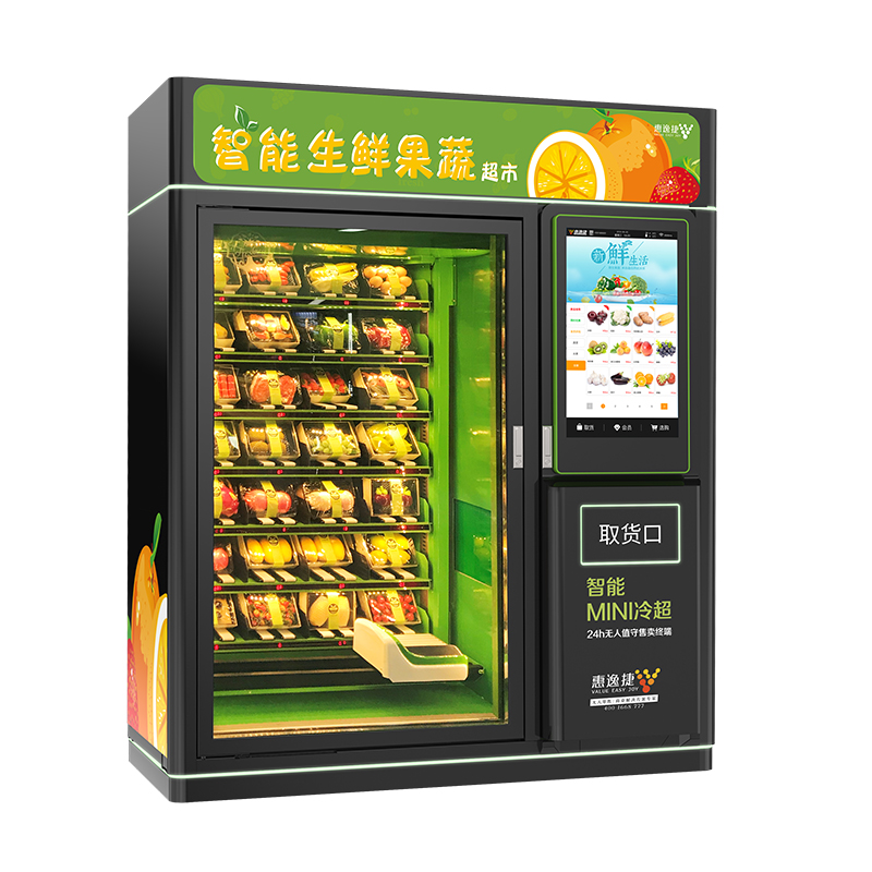 自动售货机蔬菜水果扫码饮料商用无人超市加盟24小时便利店贩卖机