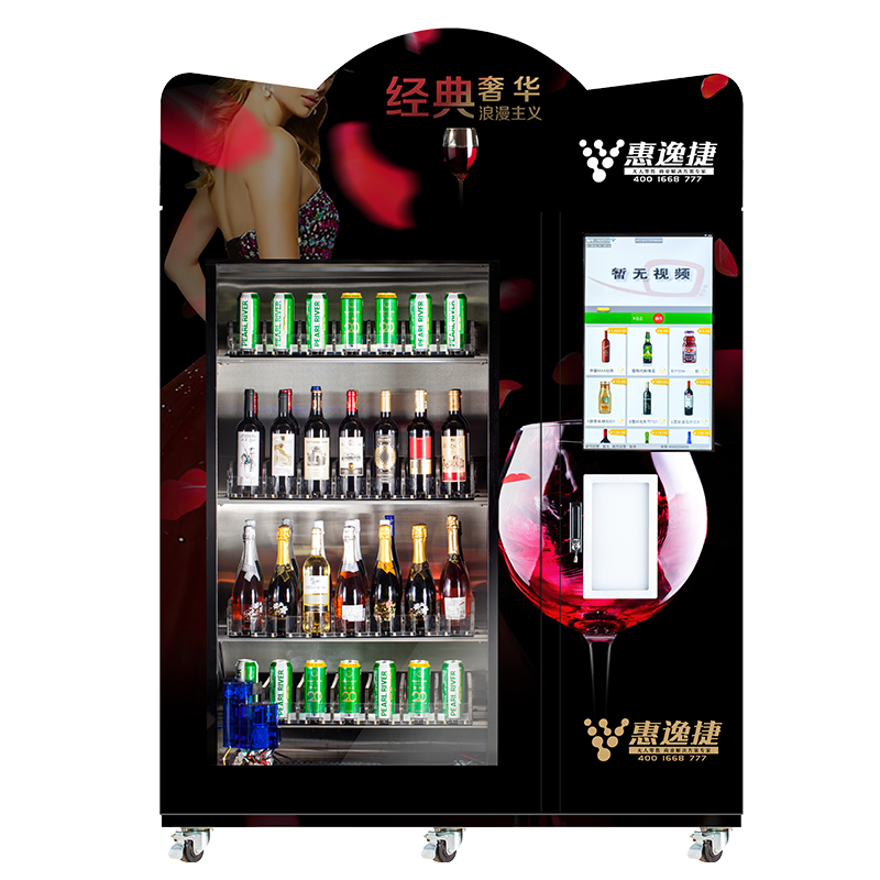 红酒自动贩卖机玻璃瓶装白啤酒无人售货机商用饮料机械臂升降智能