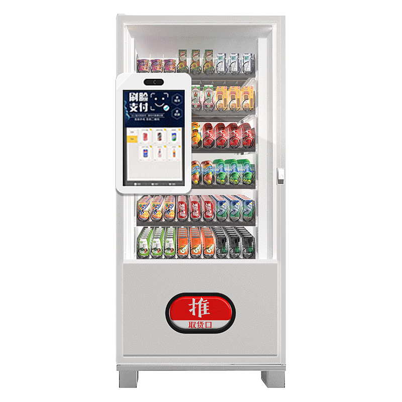 刷脸小型自动售货机无人自助贩卖饮料零食烟商用24时酒店智能货柜