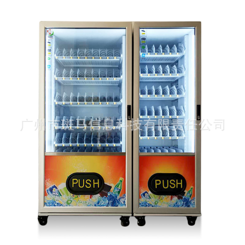 斑马智能触屏自动售货机制冷零食饮料机自助无人扫码售卖机贩卖机